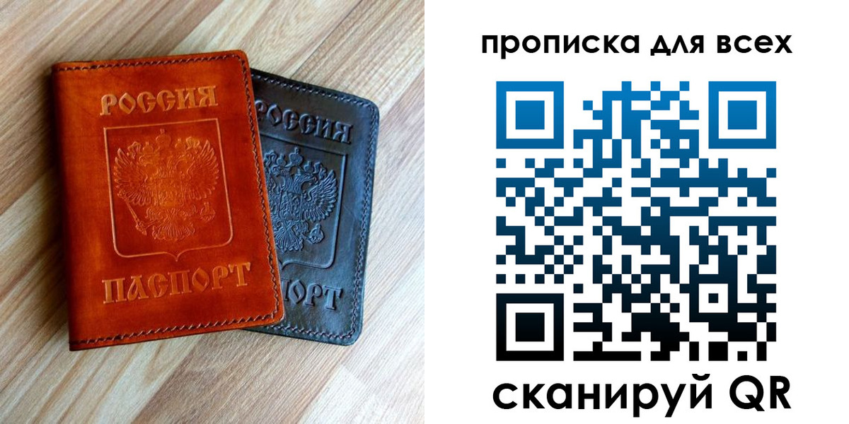 временная регистрация надежно в Гатчине