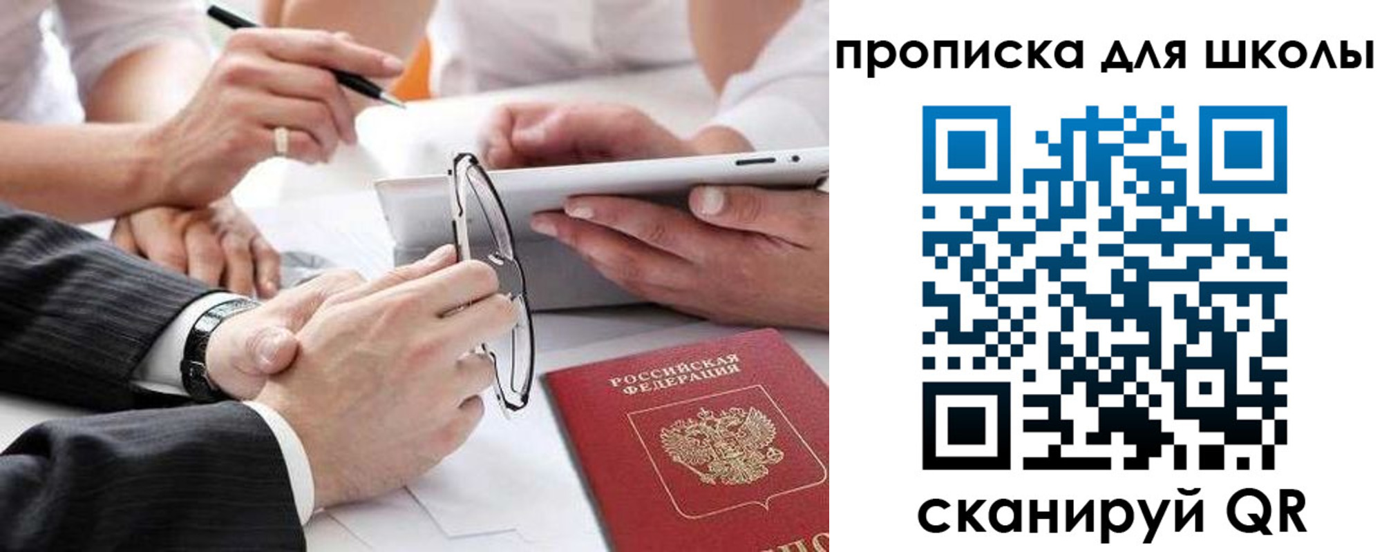 прописка гарантия в Гатчине